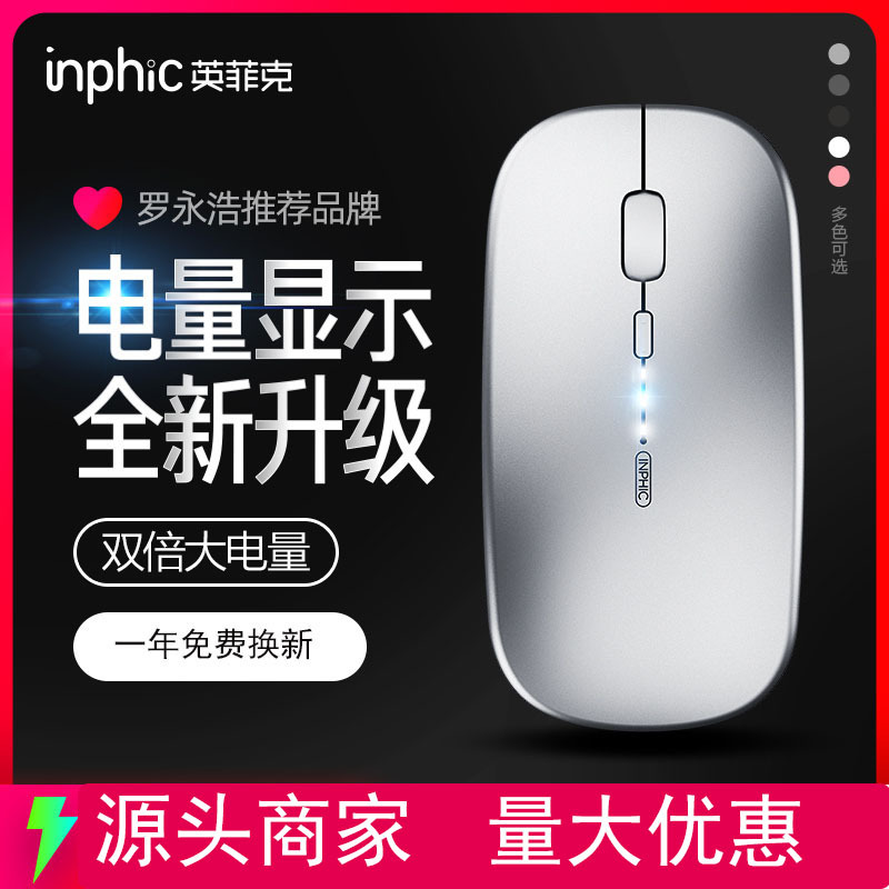 INPHIC M1 kablosuz fare ofis sessiz şarj edilebilir Bluetooth üç modlu iş dizüstü bilgisayarı