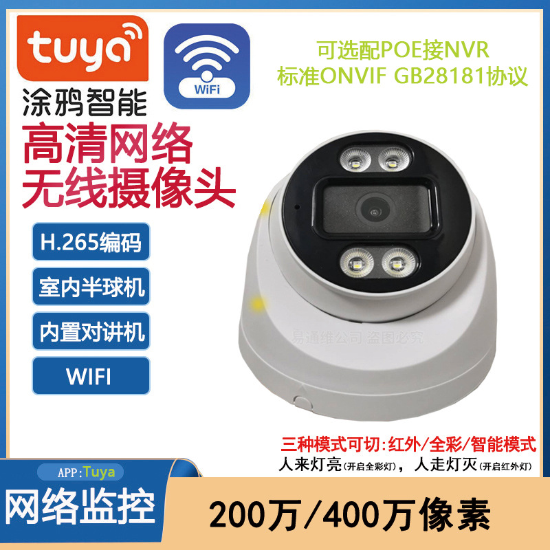 Tuya Smart 5MP İç Mekan Tuya Kablosuz WIFI Çift Işıklı Tam Renkli İnterkom HD POE Güçlü Güvenlik Kamerası