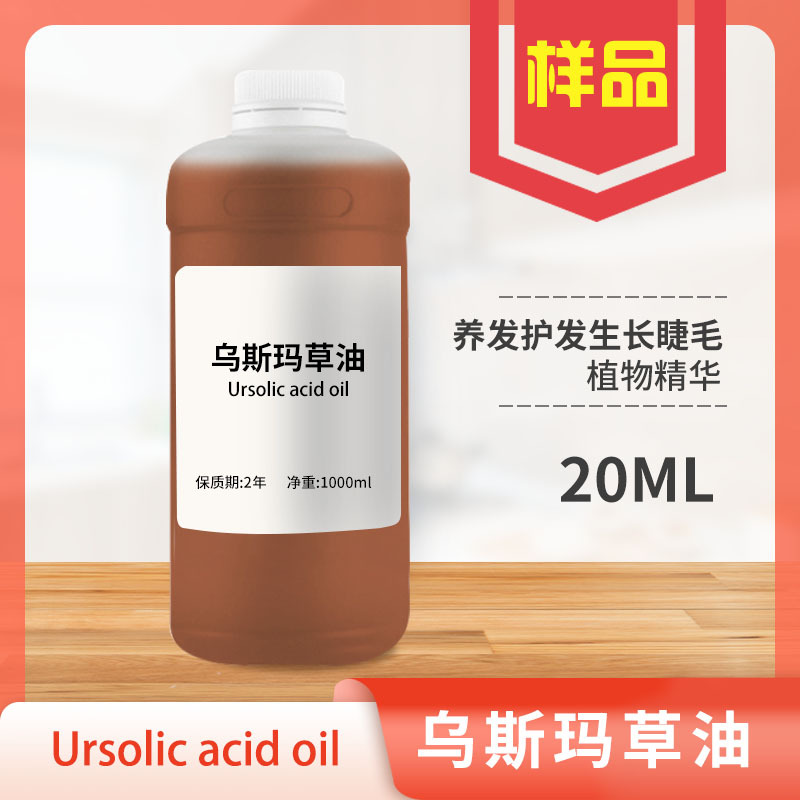 Usma Herbal Hair and Eyelash Care Oil, Sample