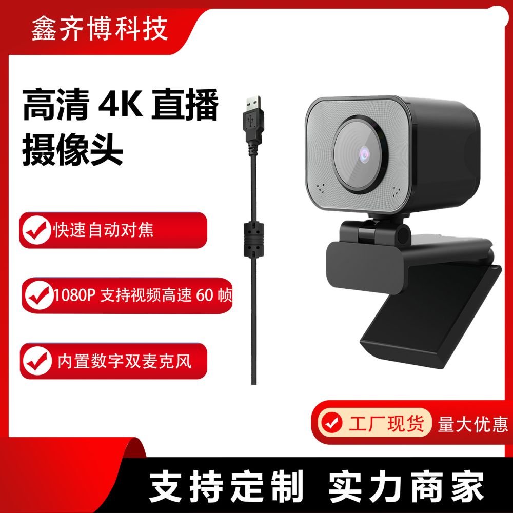 4K USB-Computerkamera mit Mikrofon 2-in-1