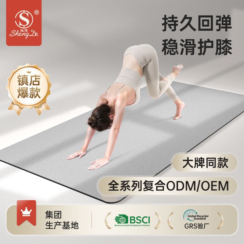 高固天然橡胶瑜伽垫专业防滑加厚健身垫护膝回弹定制