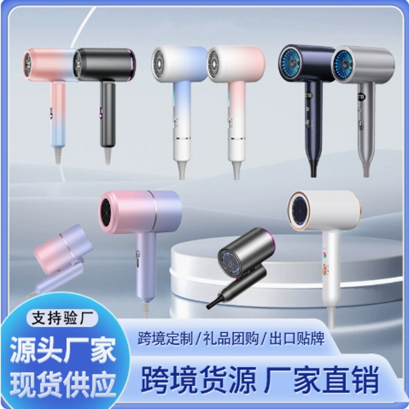Foldable High-Speed Hair Dryer High Power Household Strong Airflow Hair Care Electric Blow Dryer Travel Hair Dryer Cross-Border Wholesale