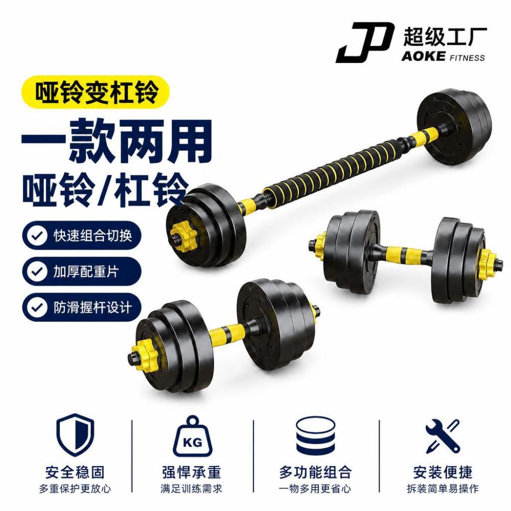 Kuşaş Spot Su Çimentosu Mat Halter Seti Erkek Fitness Ağırlık Kaldırma Barbell Kettlebell Kaplı Ayarlanabilir Halter Toptan Fabrika - 1