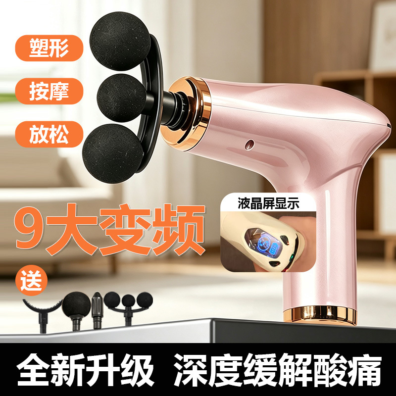 跨境多头筋膜枪便携多功能电动按摩仪健身房肌肉放松颈椎按摩器 - 1