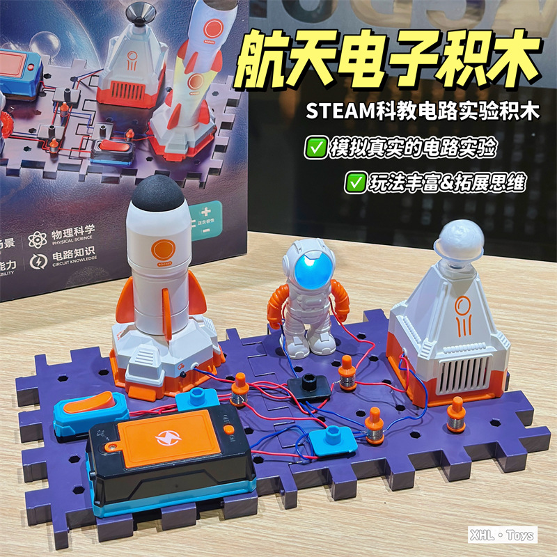 Children's Science Electronic Circuit Building Blocks Physics Experiment Set - 1