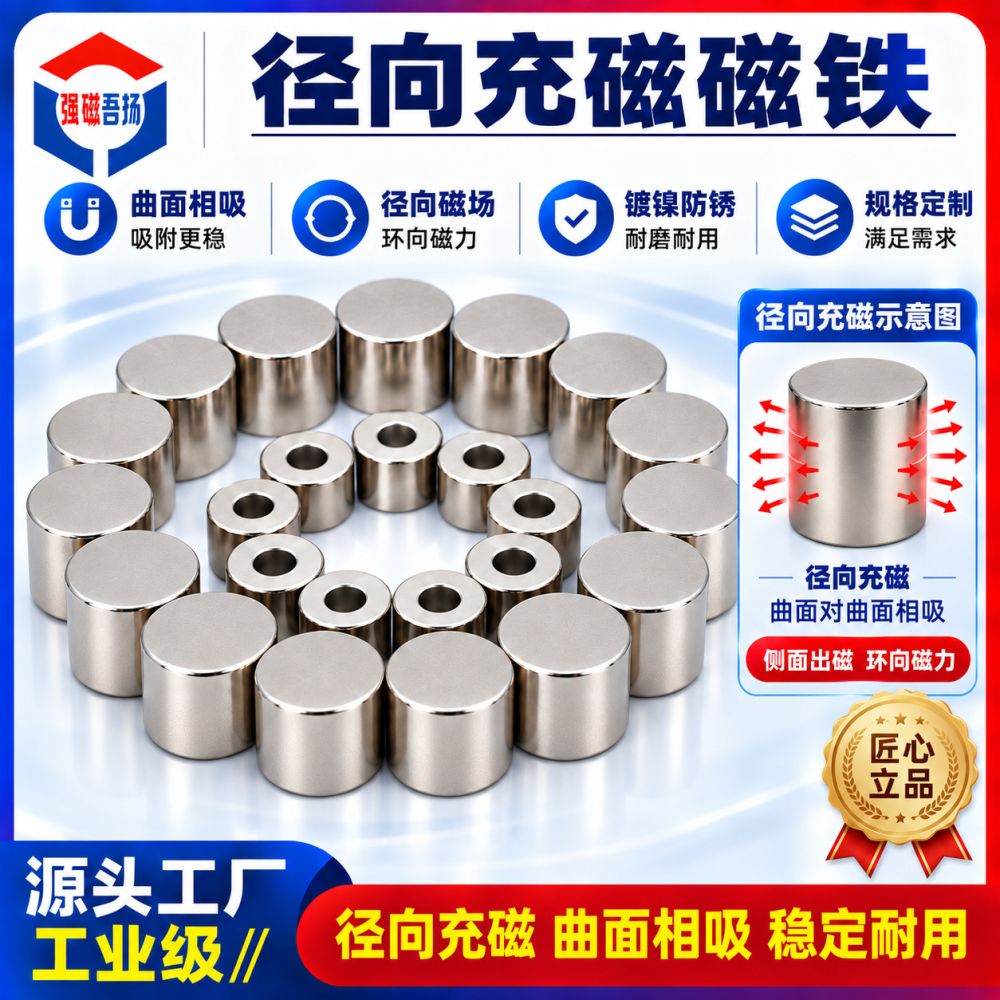 NdFeB radial magnetization magnet Hall switch magnet magnetic control sensor magnet customized radial magnet bar