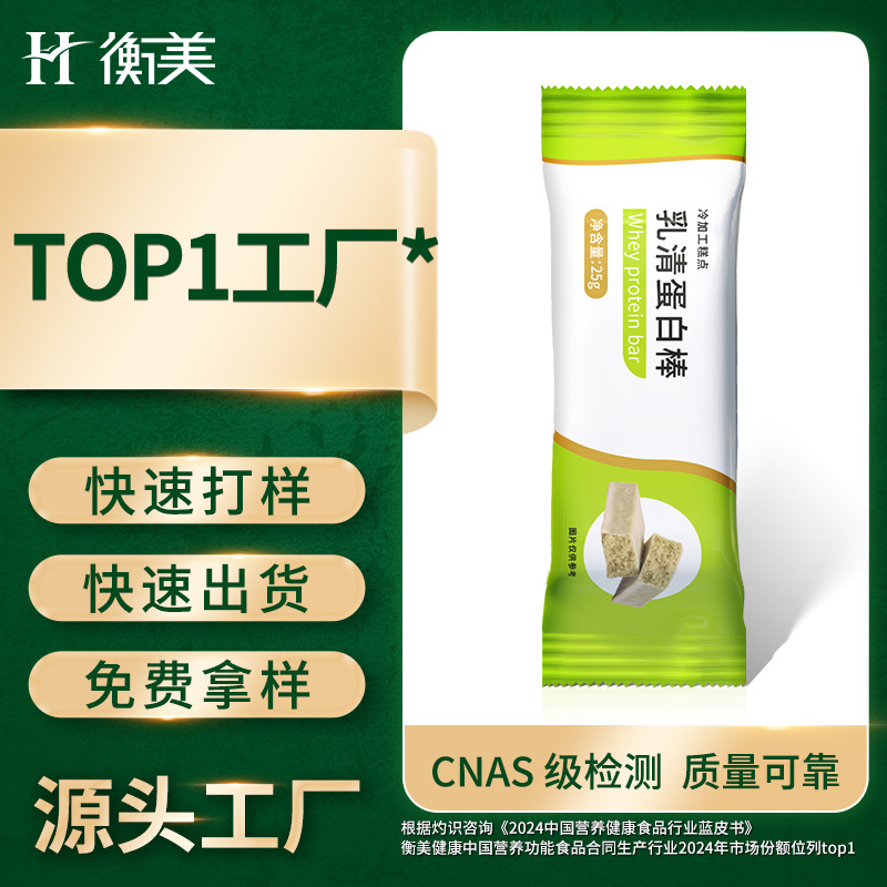 Zhejiang Hengmei Öğün Yerine Geçen Enerji Takviyesi Sporcu Besinleri Whey Protein PHD Üç Katmanlı Protein Barı OEM