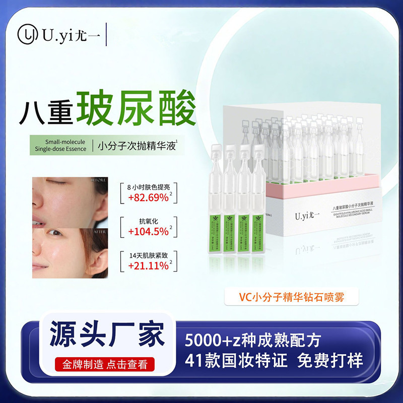 UYI hyalüron asit serum, nemlendirici, cilt tabanı esansı