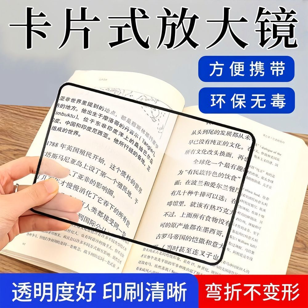 Retractable Portable Card Sleeve Magnifier for Elderly Reading