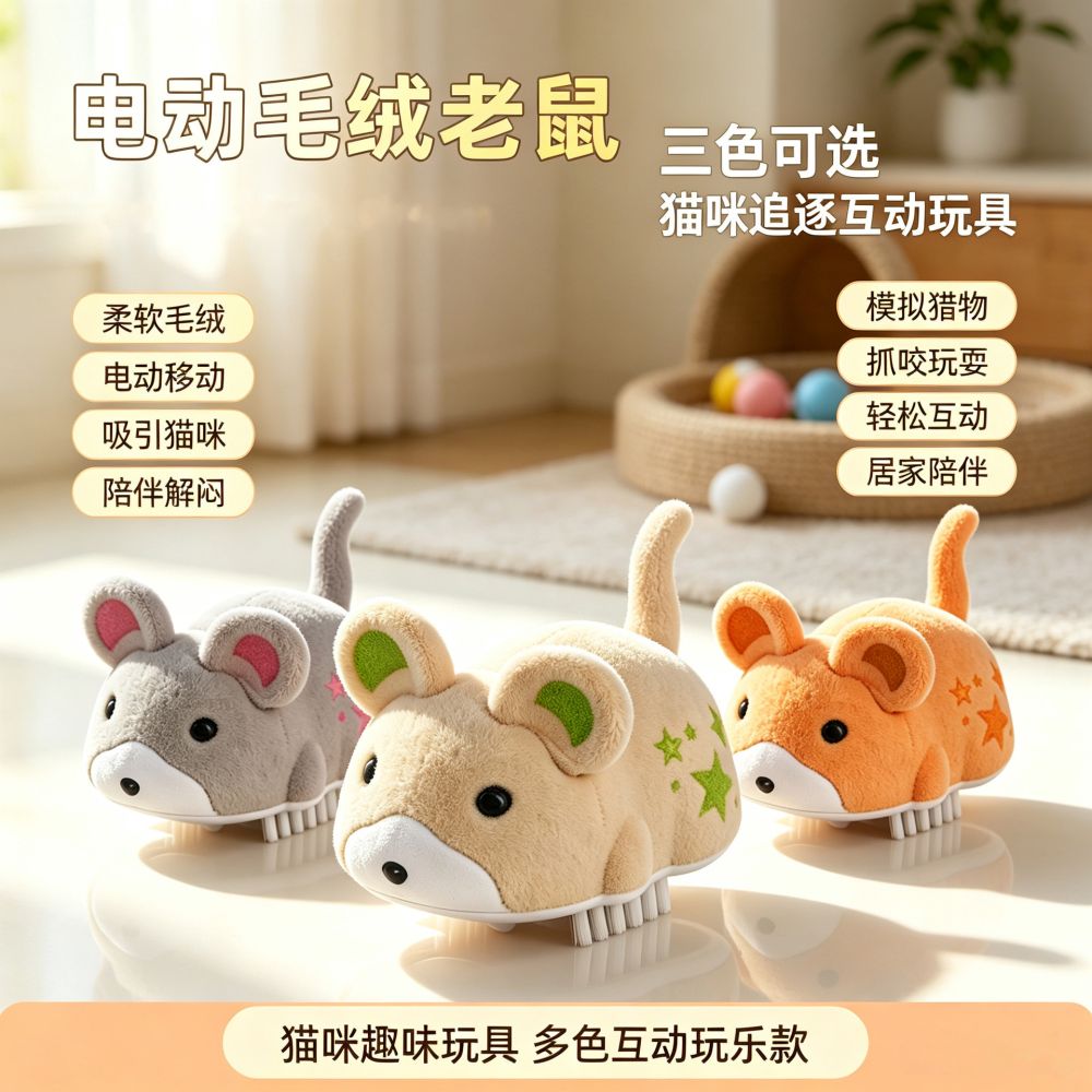 Kedi oyuncağı, elektrikli hamster, hareketli - 1