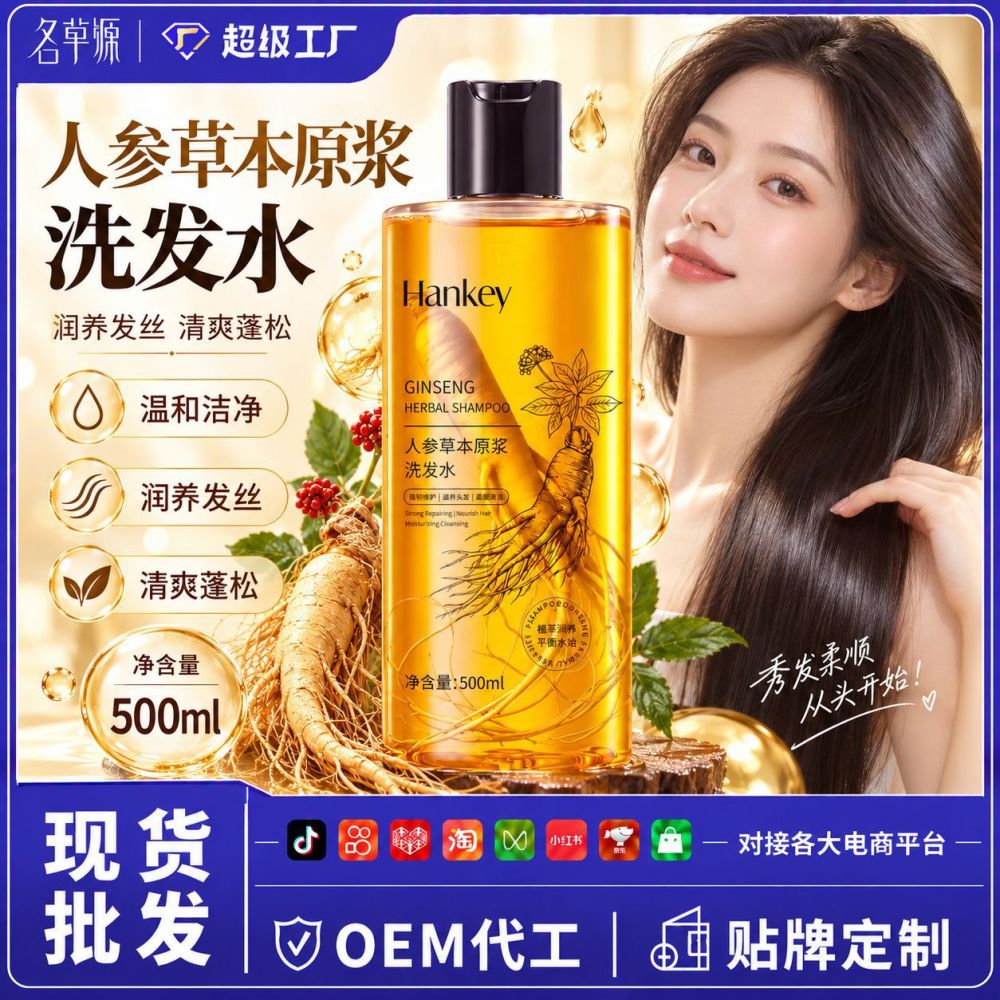Hanji Ginseng Herbal Shampoo 500ml, Repair and Anti-Breakage