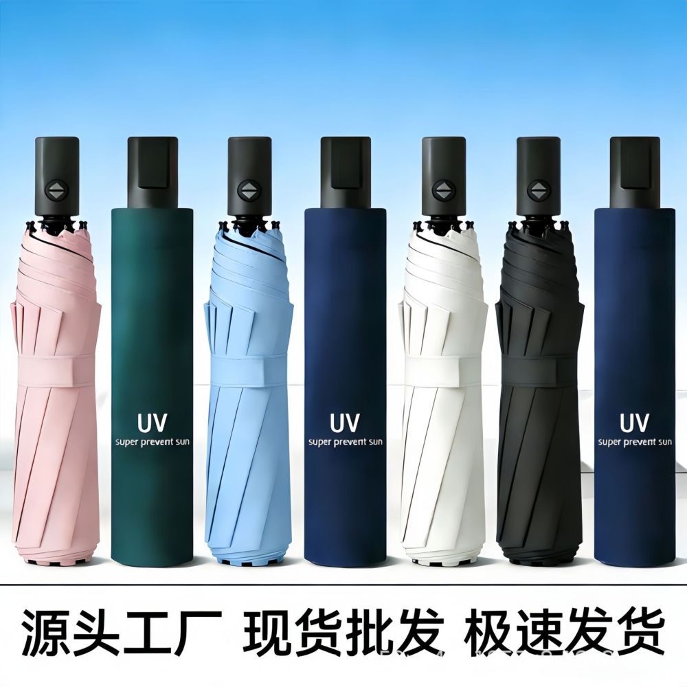 UV Coated Folding Sun and Rain Umbrella Promotional Umbrella