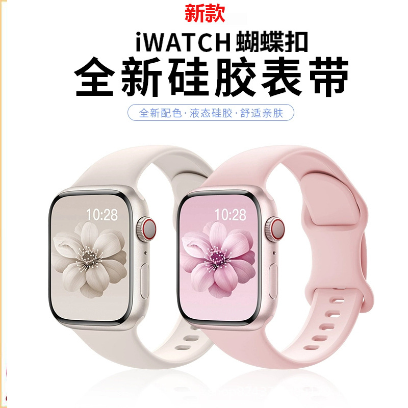 Silicone Sport Band for Apple Watch Series 1-10, Figure-8 Buckle