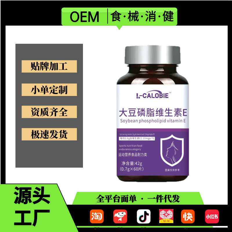 Soy Lecithin Vitamin E Supplement, Sports Nutrition