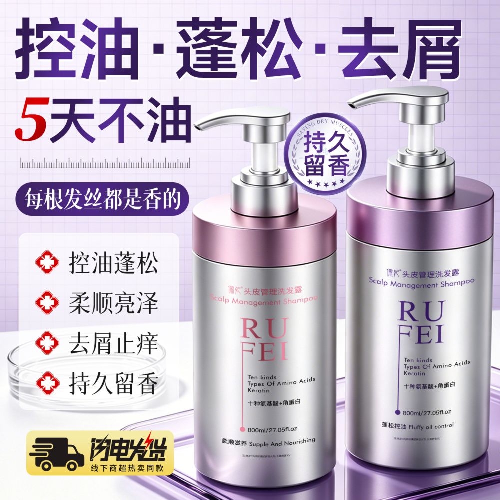 Şampuan 10 amino asit, keratin, yağ kontrol, saç bakım - 1