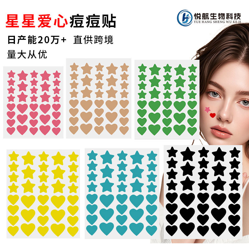 36 capsules 60 capsules heart star acne patch manufacturer skin-friendly soft repair five-pointed star colorful cute acne patch wholesale