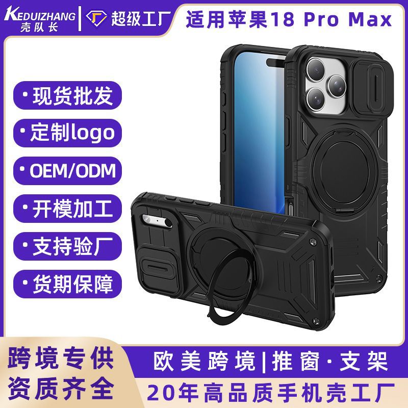 iPhone 18 Pro Max protective case with kickstand, shockproof design, compatible iPhone 17