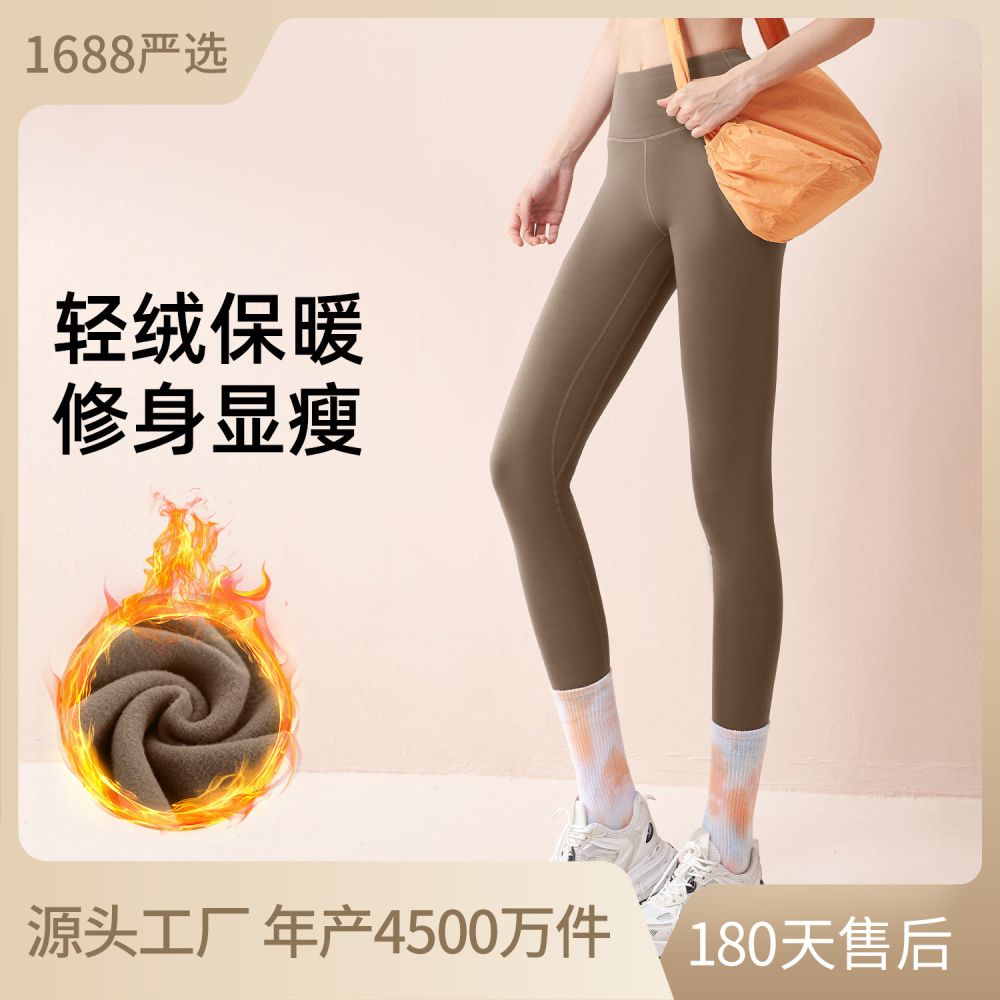 Fleece-Yoga-Leggings, Hochbund, nahtlose Fitness-Leggings - 1