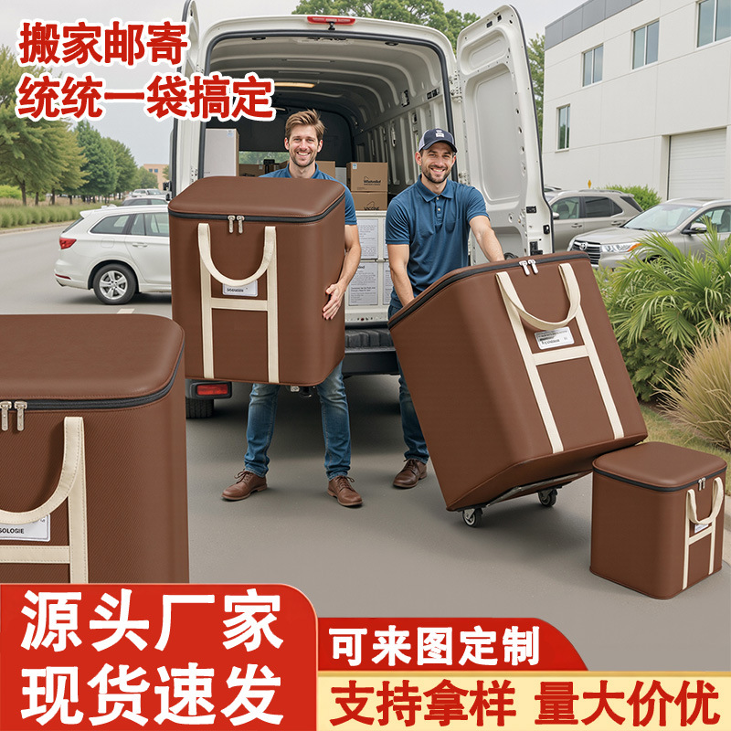搬家打包袋大容量衣服棉被收纳箱衣柜整理袋行李袋学生搬家打包袋