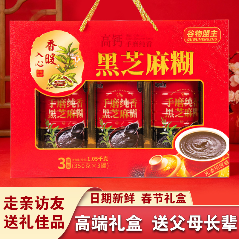 中老年黑芝麻糊营养代餐粉谷物餐礼盒谷物盟主招商蛋白粉批代发
