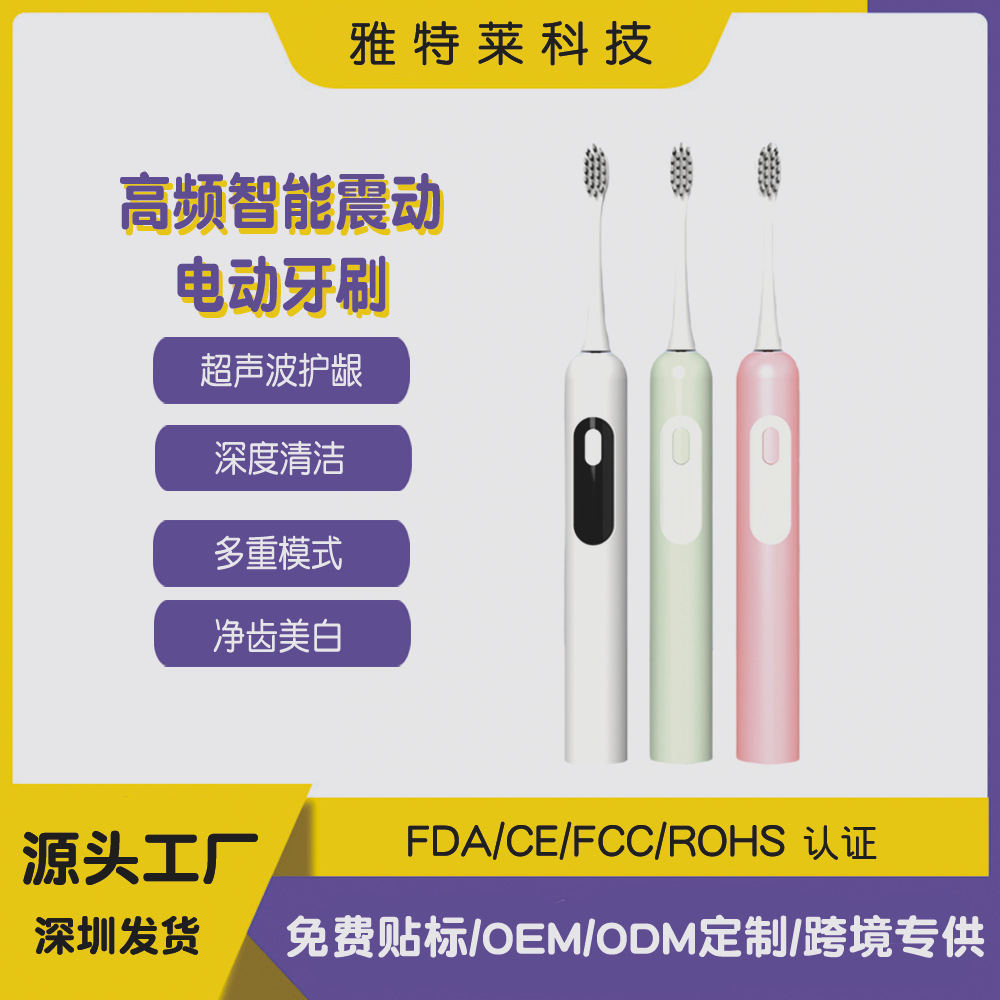 新款电动牙刷成人男女情侣套装软毛舒克送男友礼物