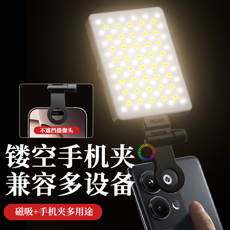 F01AY-83 kamera dolgu ışığı cep telefonu canlı yayın flap cep pantolon ışığı güzellik ışığı manyetik mini halka ışık fotoğrafçılık