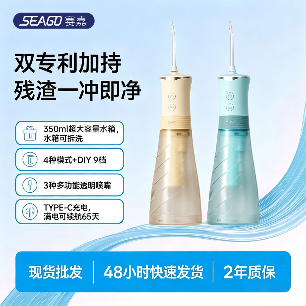 Saijia electric water flosser 350ml capacity