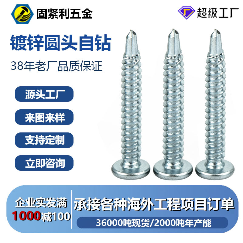 White Zinc-Plated Self-Drilling Steel Tile Screws, Round Head, Phillips Drive