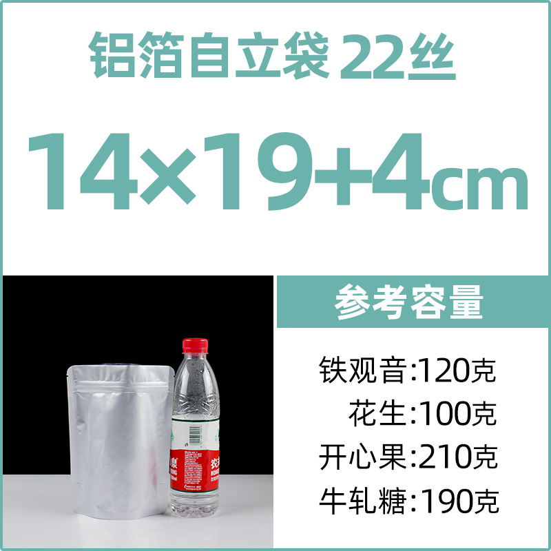 Çay alüminyum folyo torba kalınlaşmış alüminyum folyo kilitli torba kendi kendine ayakta duran fermuarlı gıda ambalaj çantası wolfberry mühürlü çanta nokta toptan - 10