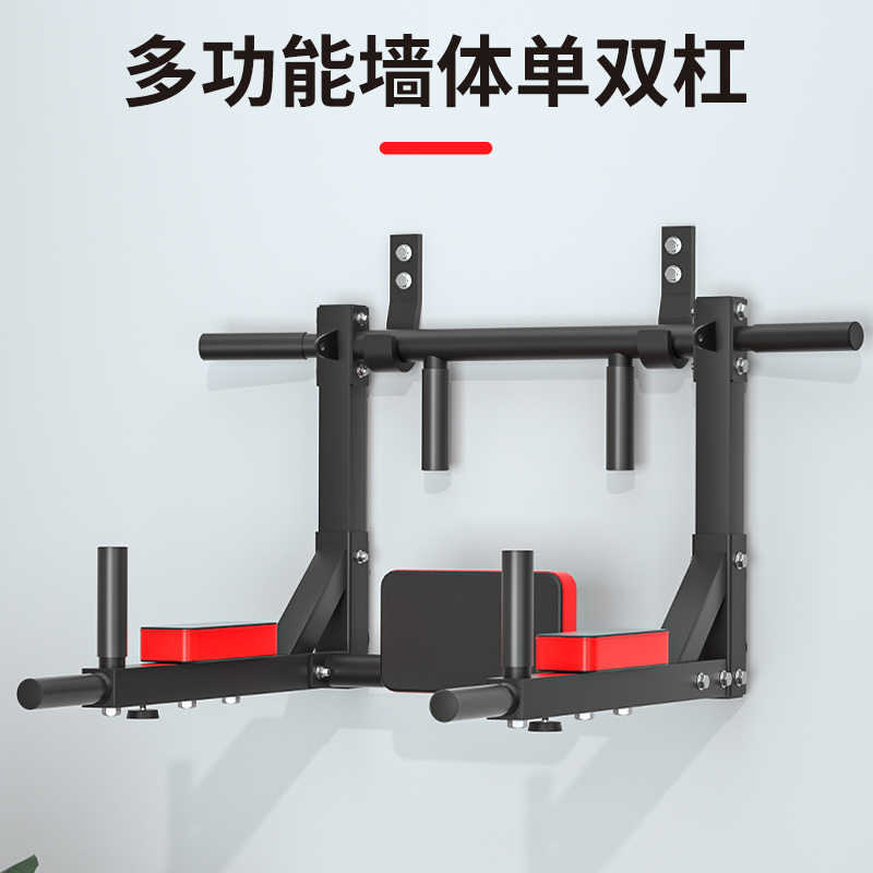 Wall-Mounted Home Fitness Pull-Up Bar with Parallel Bars