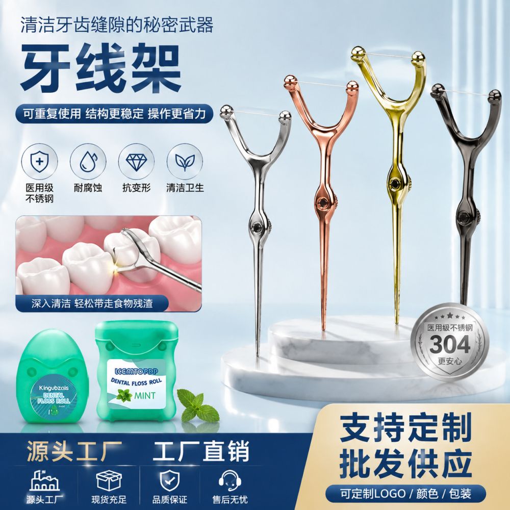 Y-type dental floss holder stainless steel, 50m refill - 1
