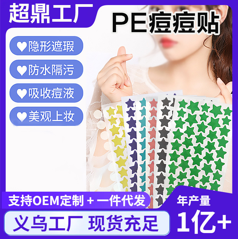 Star-Shaped Invisible Acne Patch, for Sensitive Skin, Oil Control