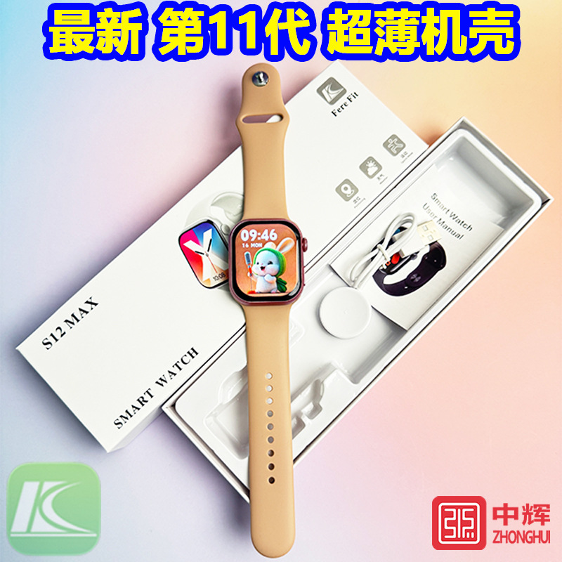 S12max Huaqiangbei akıllı saat s12 saat spor sağlık Bluetooth telefon çok fonksiyonlu akıllı saat s11