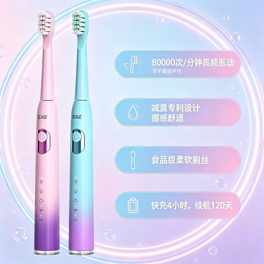 跨境热销电动牙刷充电款源头厂家OEM/ODM定制软毛