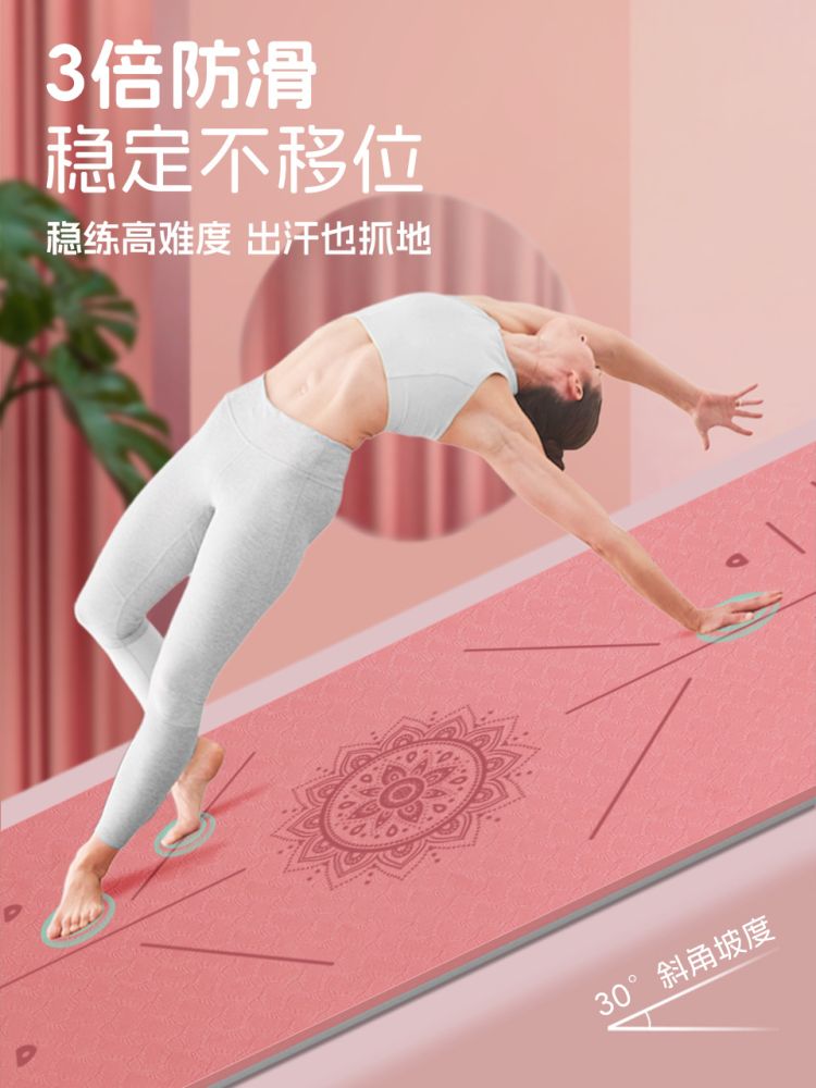 TPE Yoga Mat Non-Slip Thick Shock-Absorbing Fitness Mat