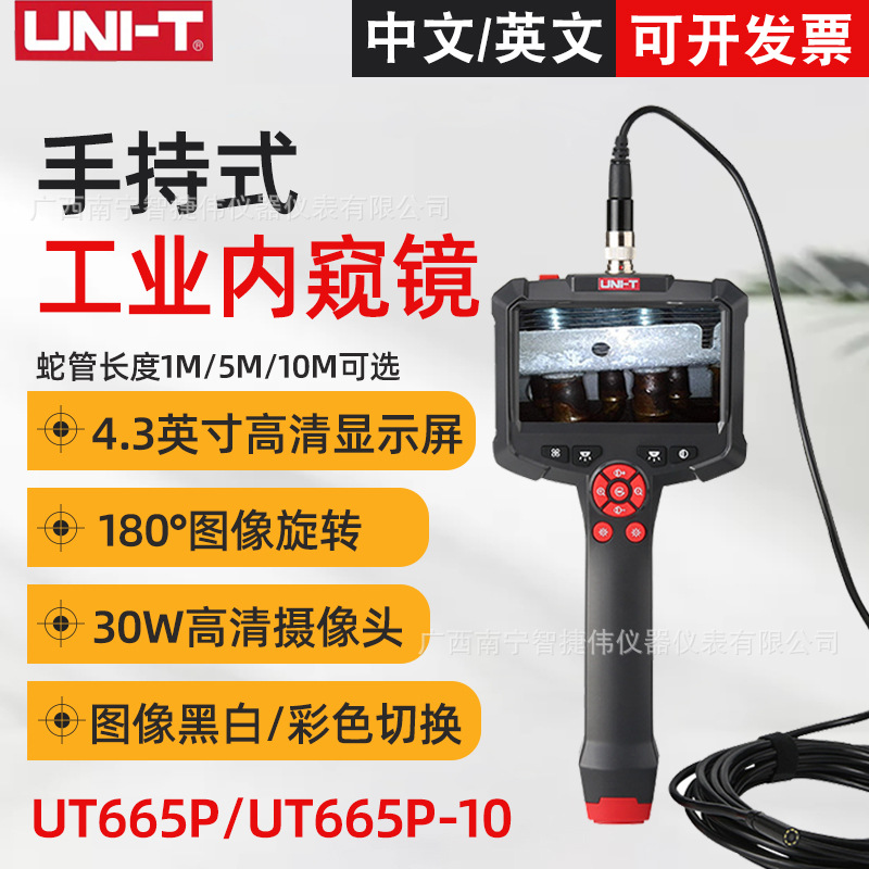 UT665P tragbares Endoskop mit Einlinsen-HD-Kamera