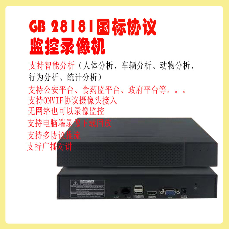 NVR hard disk recorder 16-channel AI search 4-disk