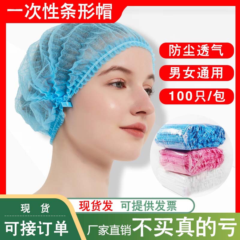Disposable Non-Woven Hat Cover, Dust-Proof Chef Hat, Hair Net
