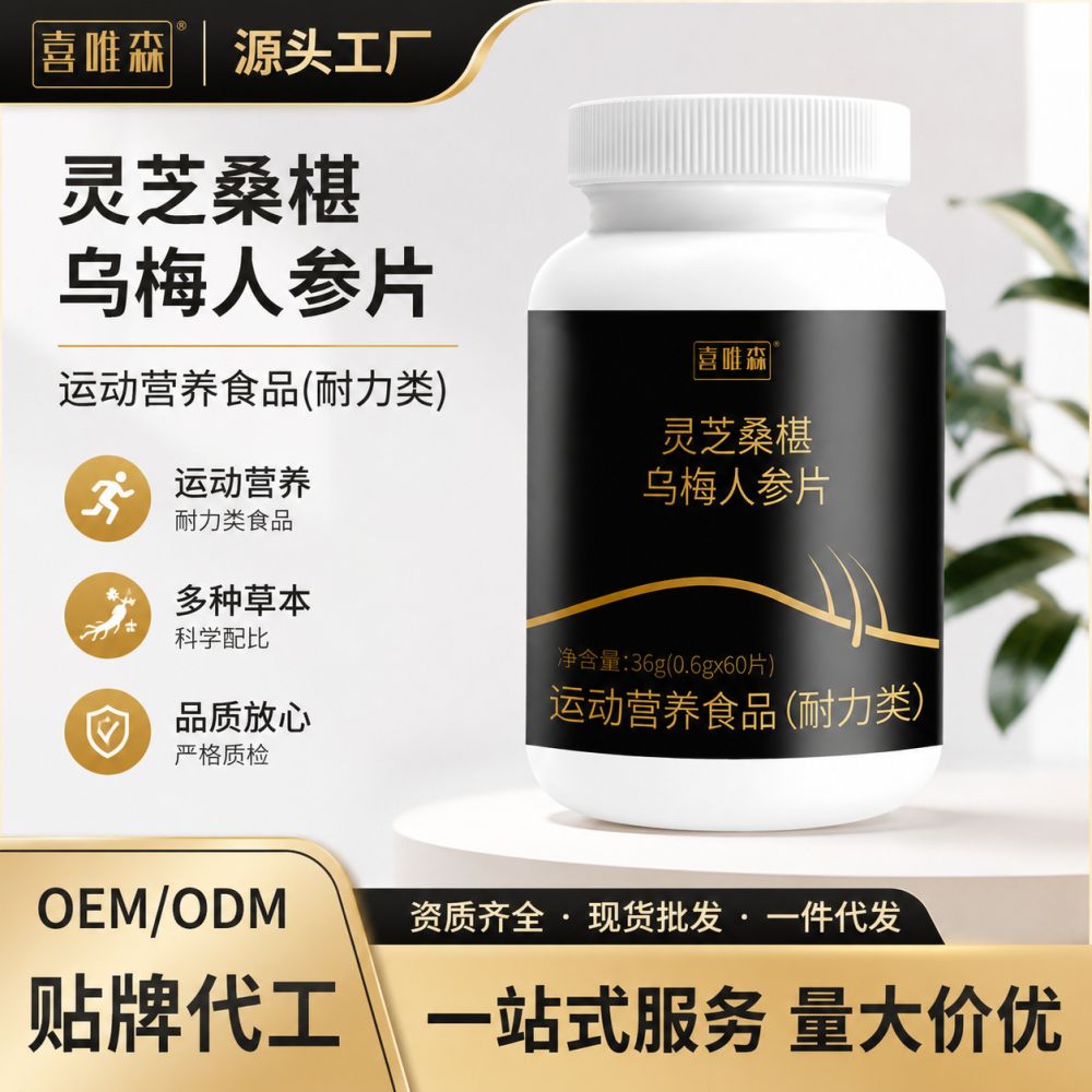 Reishi, Mulberry, Black Plum and Ginseng Slice Vitamin Candy