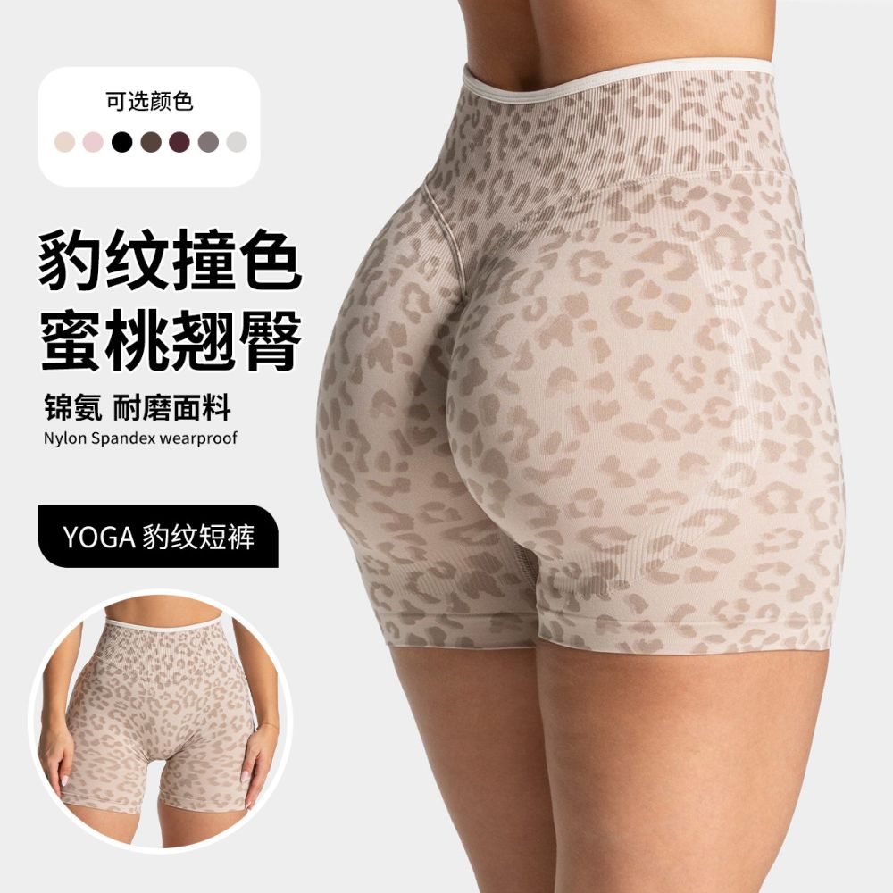 Schnelltrocknende nahtlose Yoga-Shorts, hohe Taille, Po-Lifting