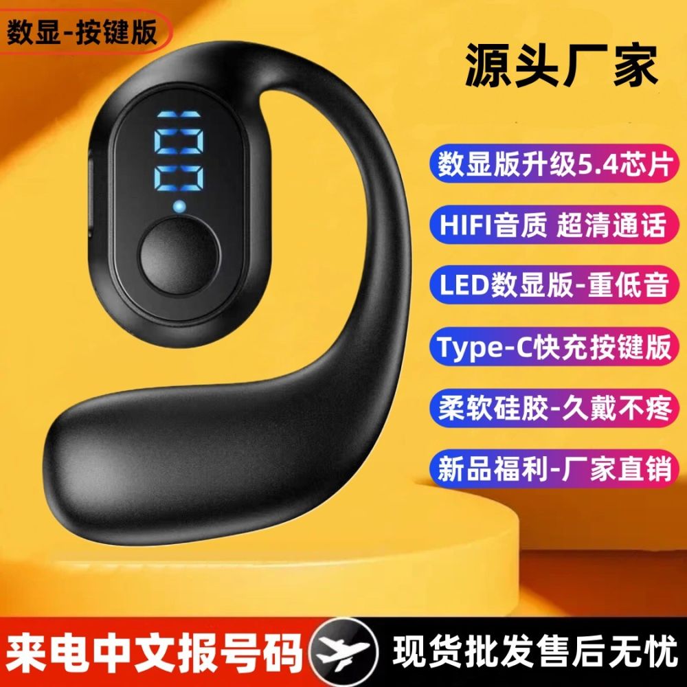 Open-ear type wireless Bluetooth headphones without in-ear design, ultra-long standby time, painless wearing, air conduction, suitable for general use.
