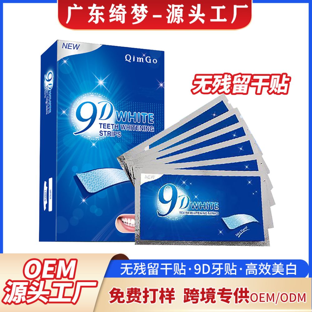 Teeth Whitening Strips, Yellow Stain Remover Whitening Strips
