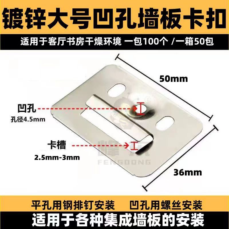 PVC-Wandpaneel-Clip, Edelstahl