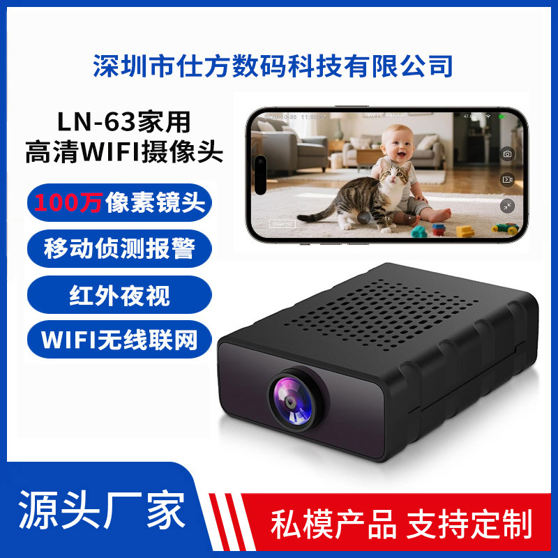 Wireless security camera, HD night vision, smart monitoring
