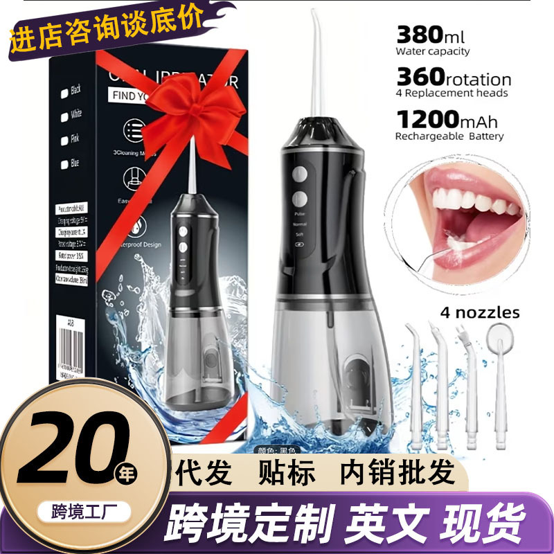 冲牙器无线充电大容量长续航呵护牙龈清理食物残渣家用电动洁牙器