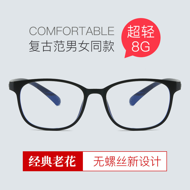 2502 Screwless All-Plastic Ultra-Lightweight Reading Glasses