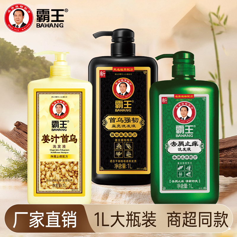 Bawang Shampoo Polygonum Multiflorum Ginger Anti-Dandruff Anti-Itch Ginger Juice Anti-Hair Loss Hair Nourishing Smooth Shampoo Hair Wash Shampoo Anti-Hair Loss