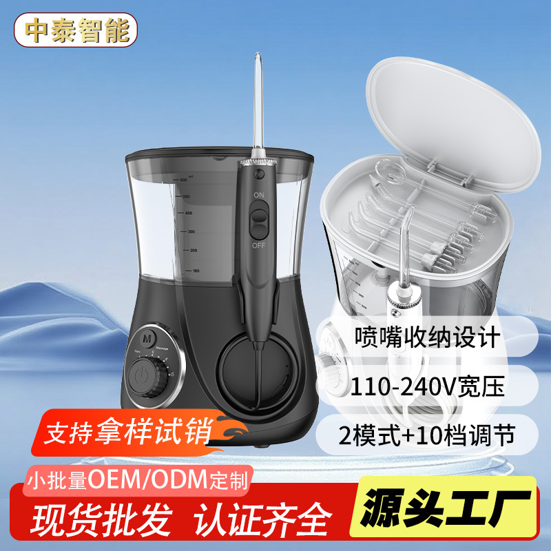 冲牙器家用洗牙器成人水牙线洁牙器口腔喷头收纳正畸用跨境护龈