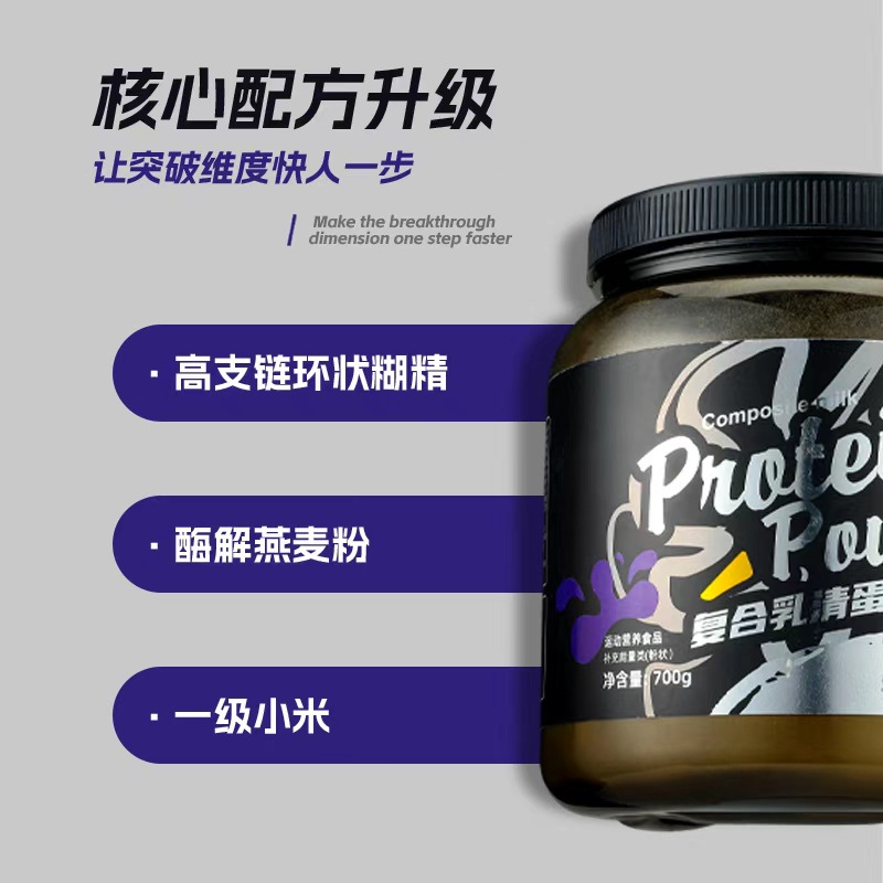 Midangka Whey Protein Powder High Protein High Carbohydrate Sports Fitness Meal Replacement Rice Paste Instant Drink Supplement Wholesale