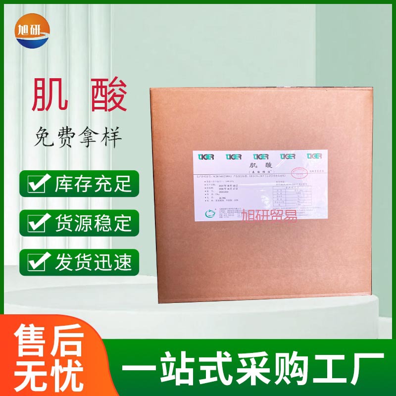 Kreatin monohidrat tozu 200 mesh gıda sınıfı - 1